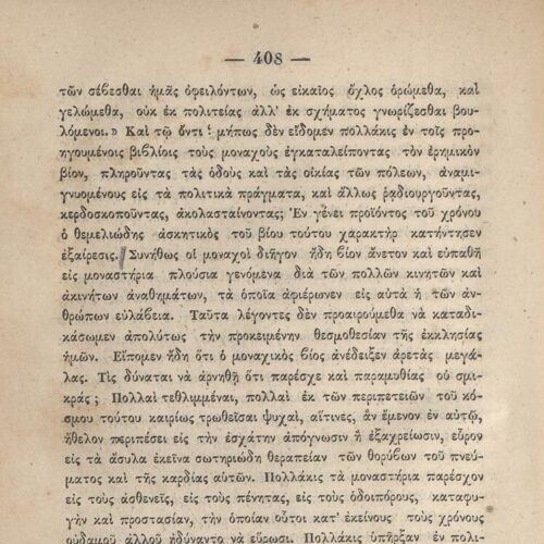 20 x 14 εκ. 845 σ. + ε’ σ. + 3 σ. χ.α., όπου στη σ. [3] σελίδα τίτλου και motto με χει�